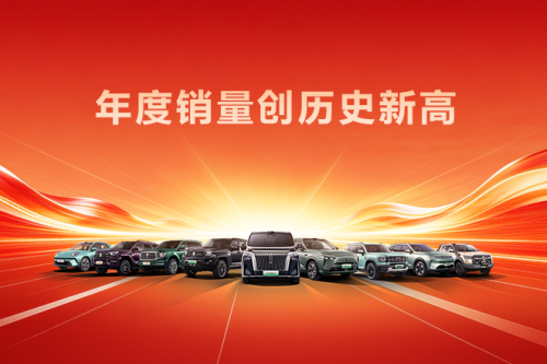 创历史新高！人生就是博汽车2025年销售新车132.37万辆，同比增长7.33%